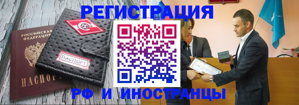 прописка ребенка в Мурманской области
