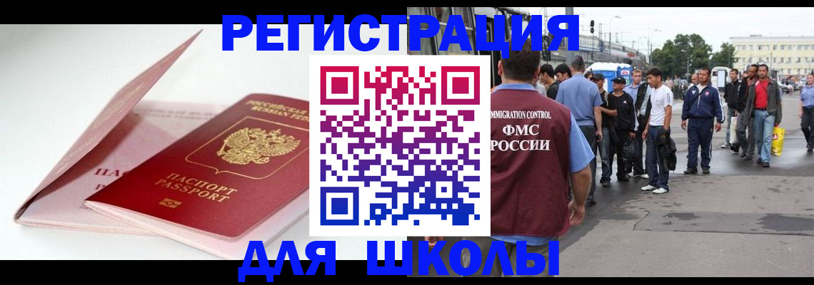 временная регистрация в квартире в Мурманской области