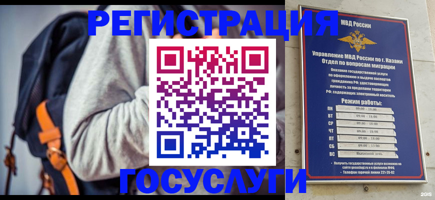 где прописаться в Мурманской области